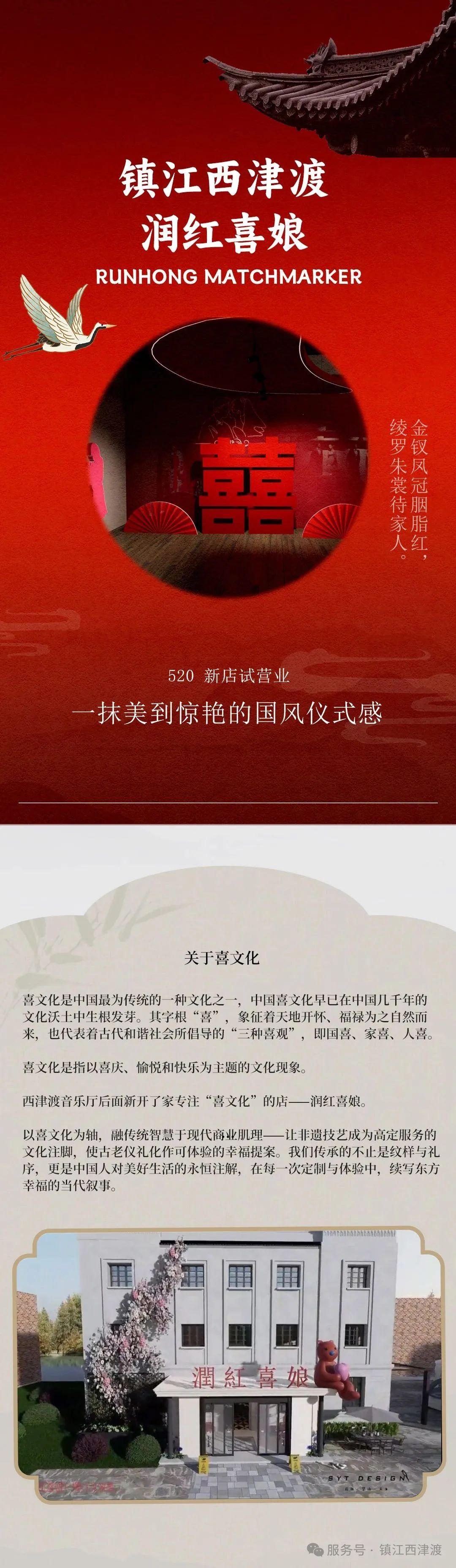 中式详情页.jpg
