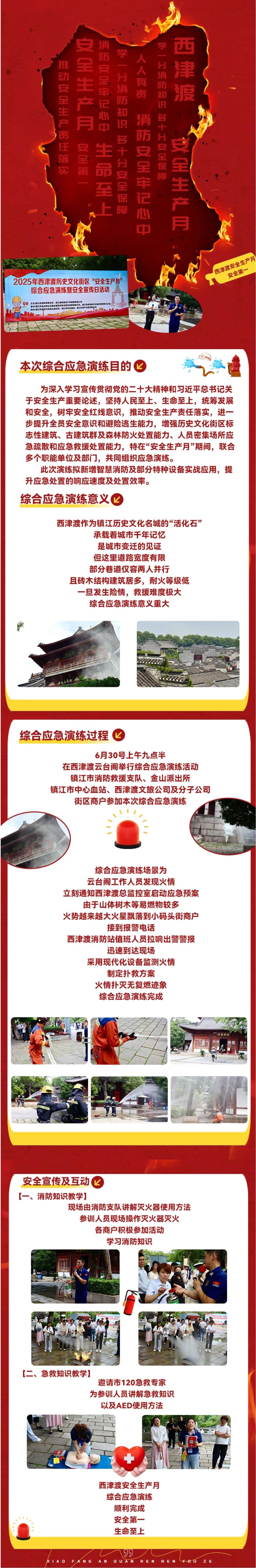 QQ图片20250708145606