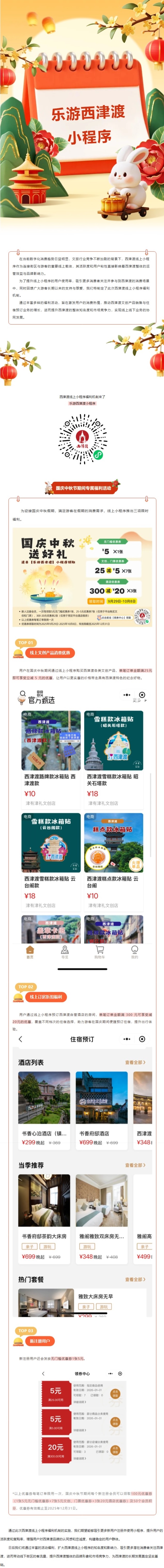 屏幕截图_30-9-2025_11730_mp.weixin.qq.com