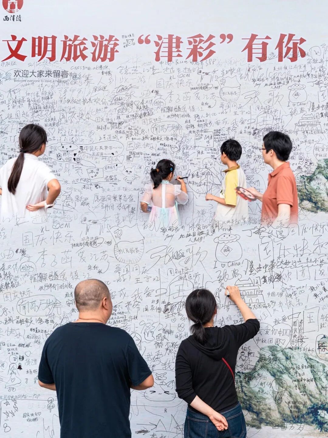手写打卡墙_来西津渡不留点“证据”再走?_3_西津渡文旅_来自小红书网页版.jpg