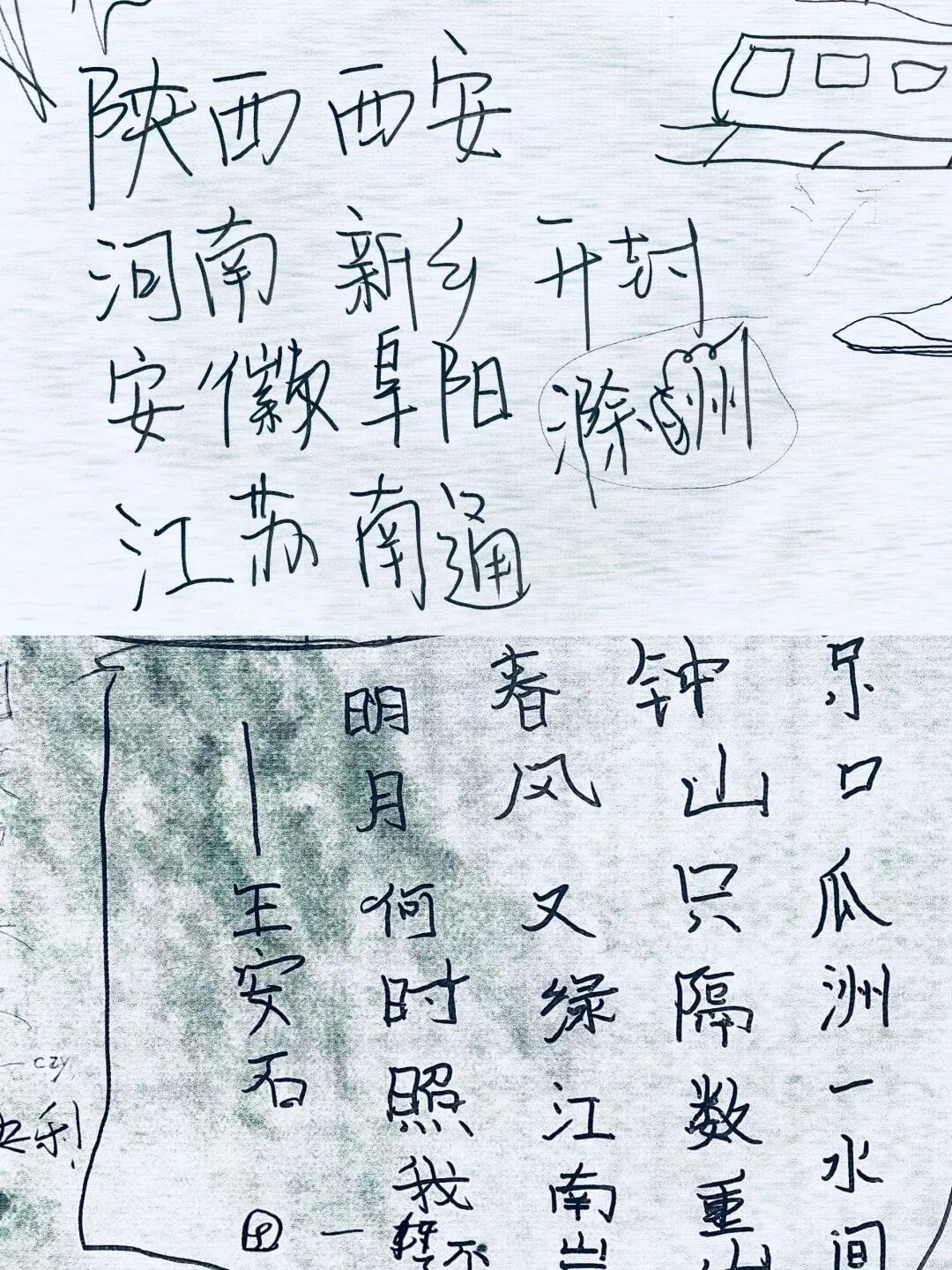 手写打卡墙_来西津渡不留点“证据”再走?_8_西津渡文旅_来自小红书网页版.jpg