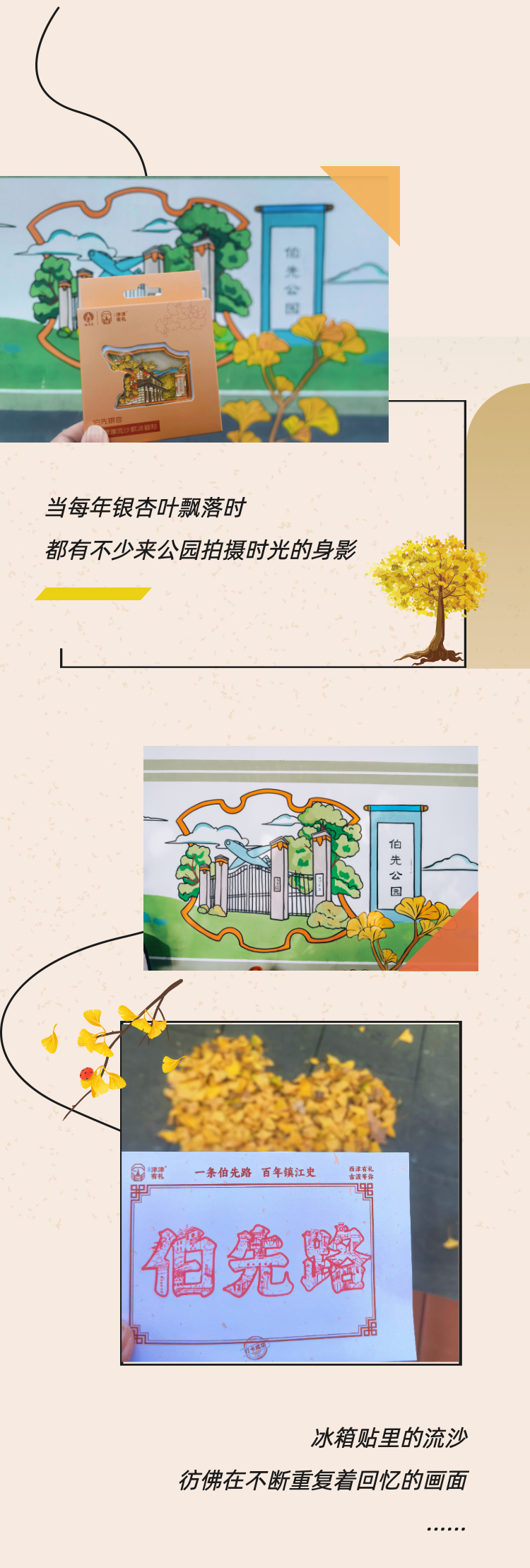 H5长页中国风插画流程回顾介绍路线复古-3.png