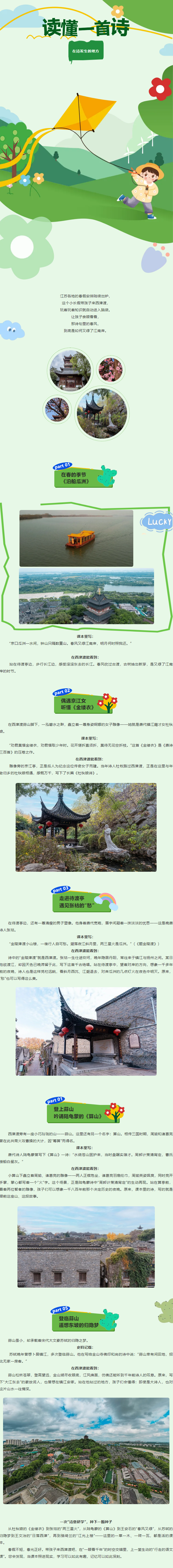 春假来啦！！！